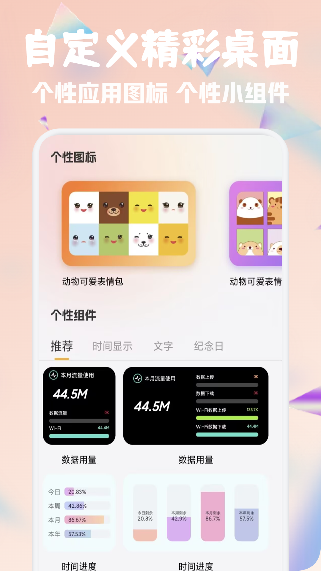 彩虹之家 1.3 安卓版 1