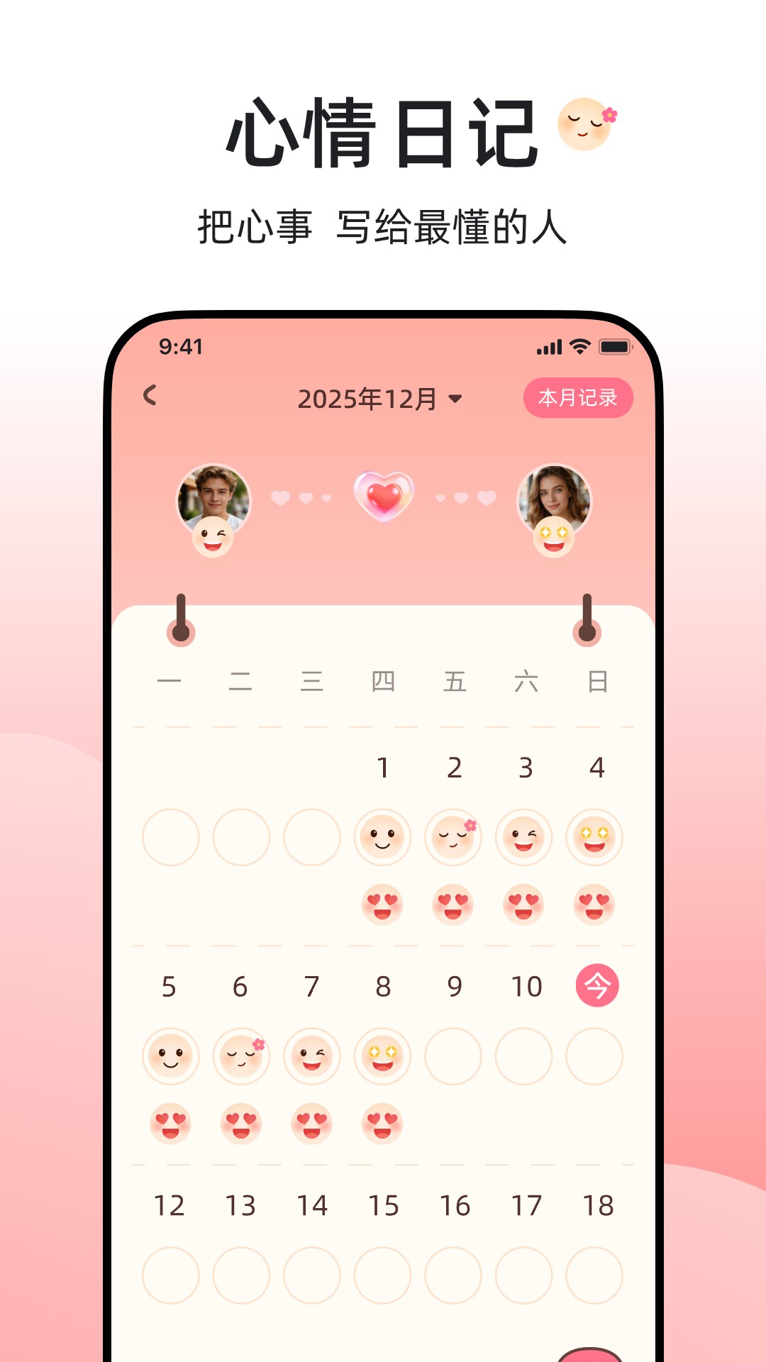 BEAHUG 1.0.2 安卓版 3