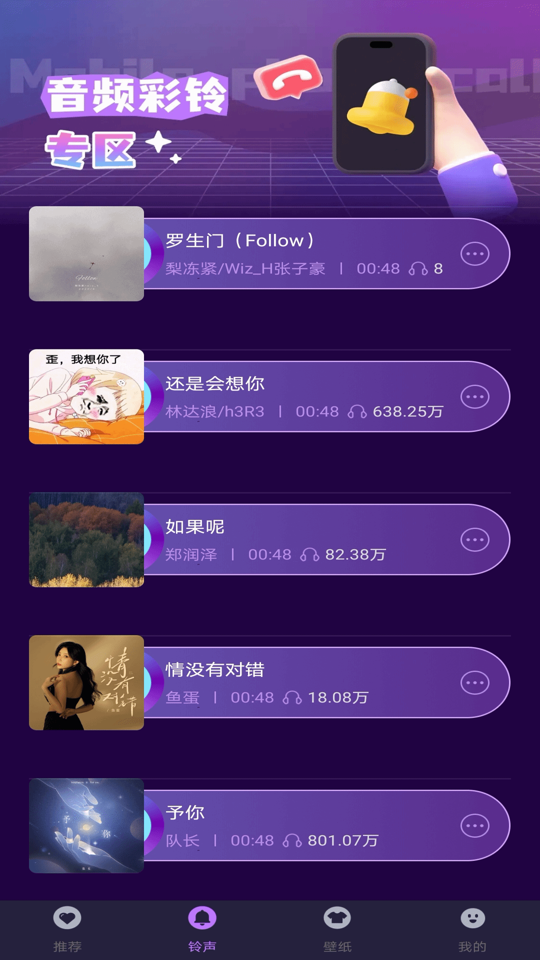 视频来电彩铃秀 1.0.0 安卓版 2