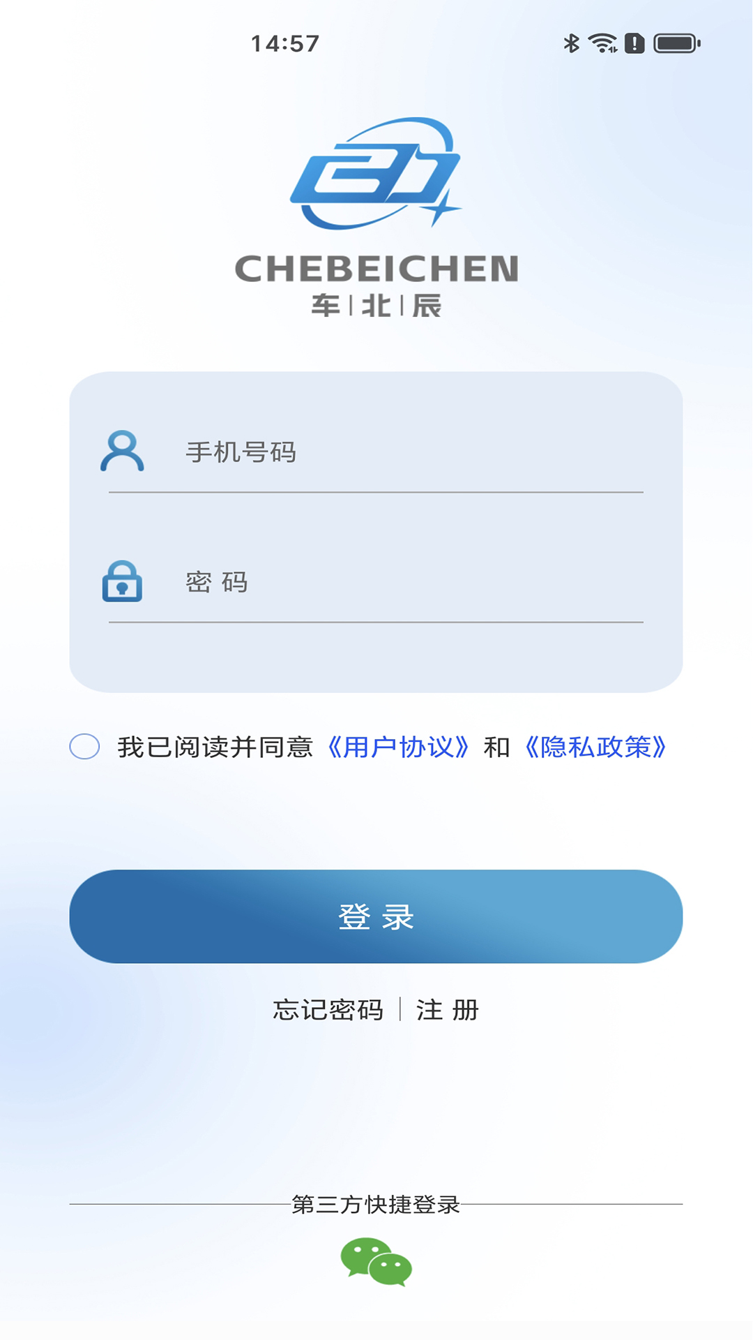车北辰 5.5.5 安卓版 0