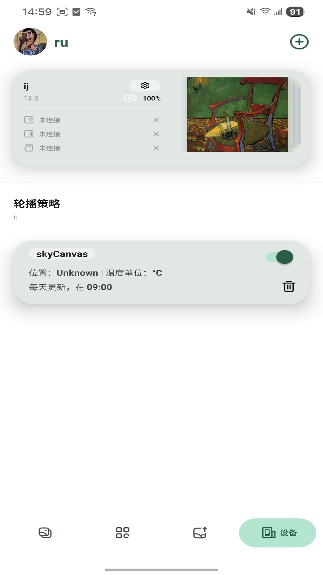 InkJoy Frame 1.0.8 安卓版 1
