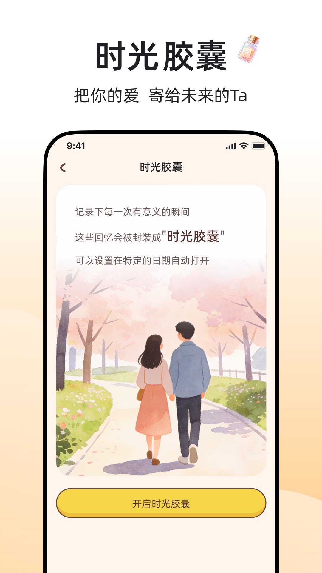 BEAHUG 1.0.2 安卓版 2