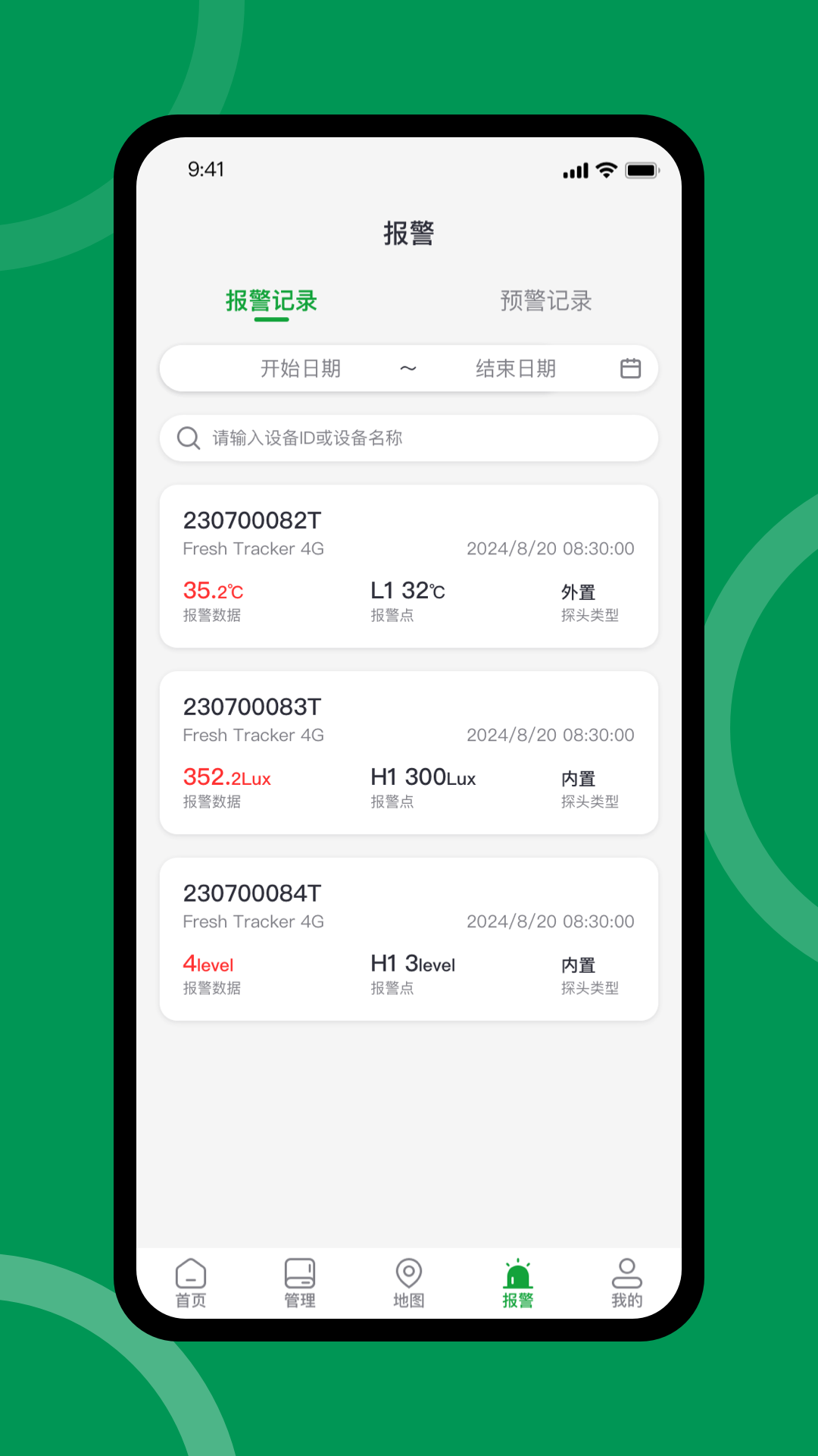 Ttracker 1.4.78 安卓版 2