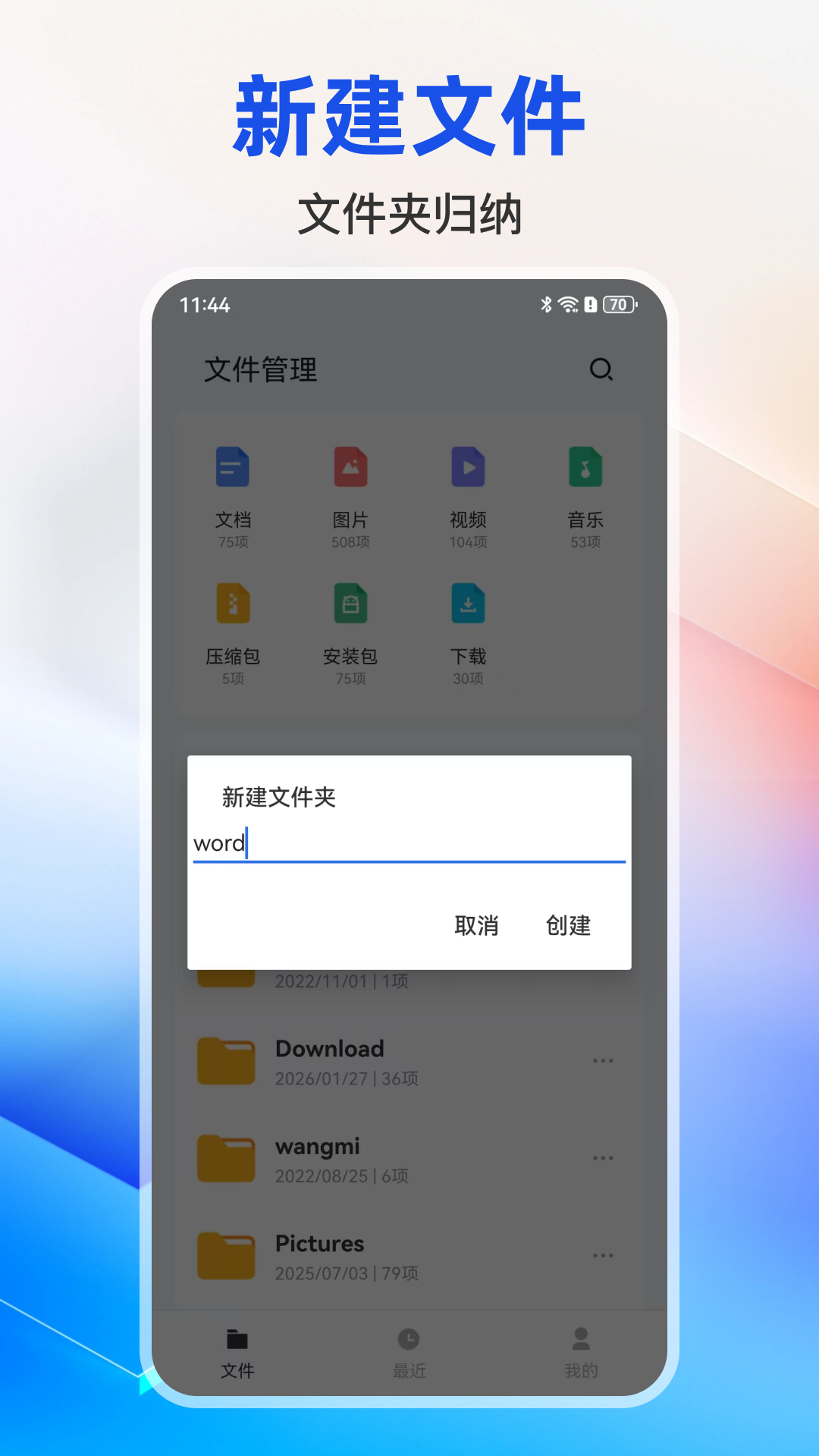 文件管理工具 35.1.2 安卓版 2