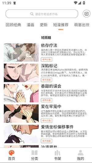 耽次元 3 最新版 2