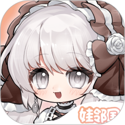 娃邻国