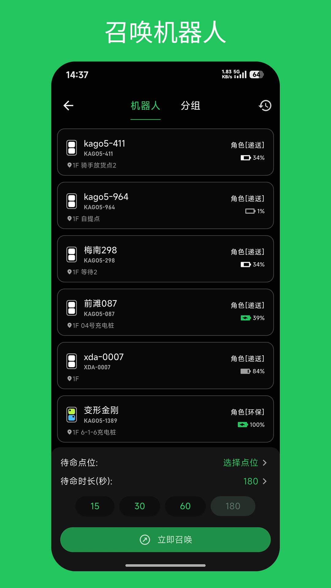 楼大大 3.3.3 安卓版 4