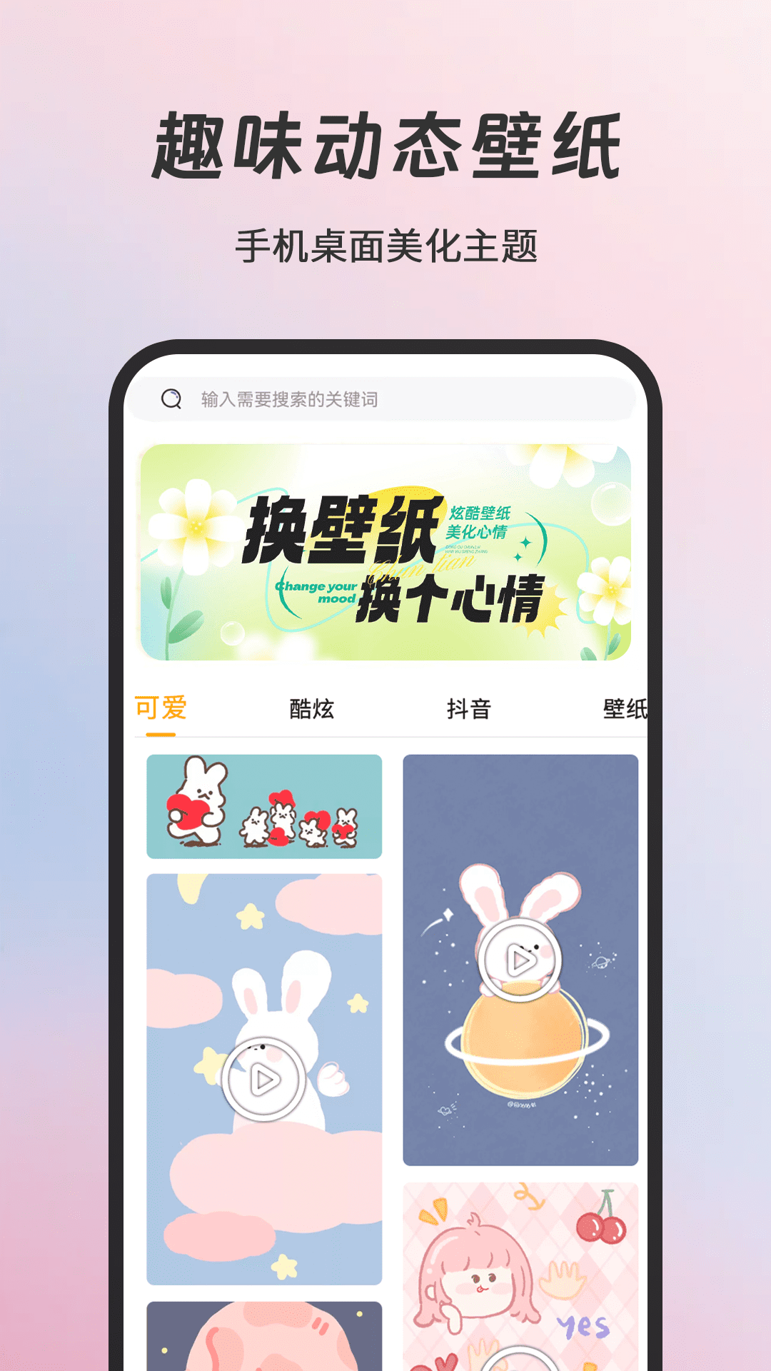 DIY壁纸 5.9.593 安卓版 3
