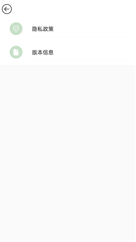 Aisee plus 3.0 安卓版 2