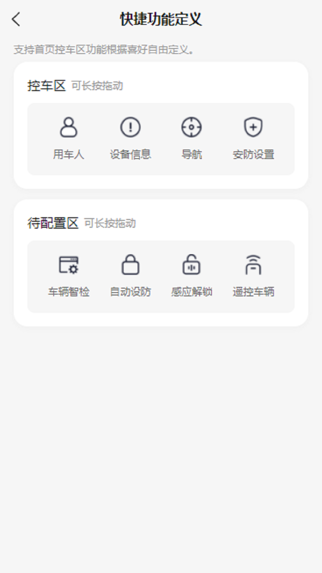 骑骋出行 1.4.3 安卓版 3