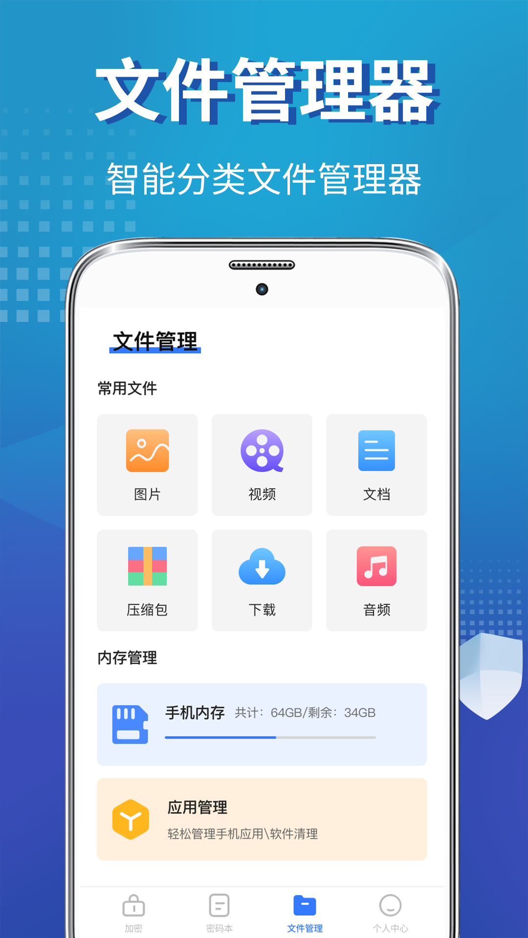 私密照片保险柜 20.2.202609081146 安卓版 2
