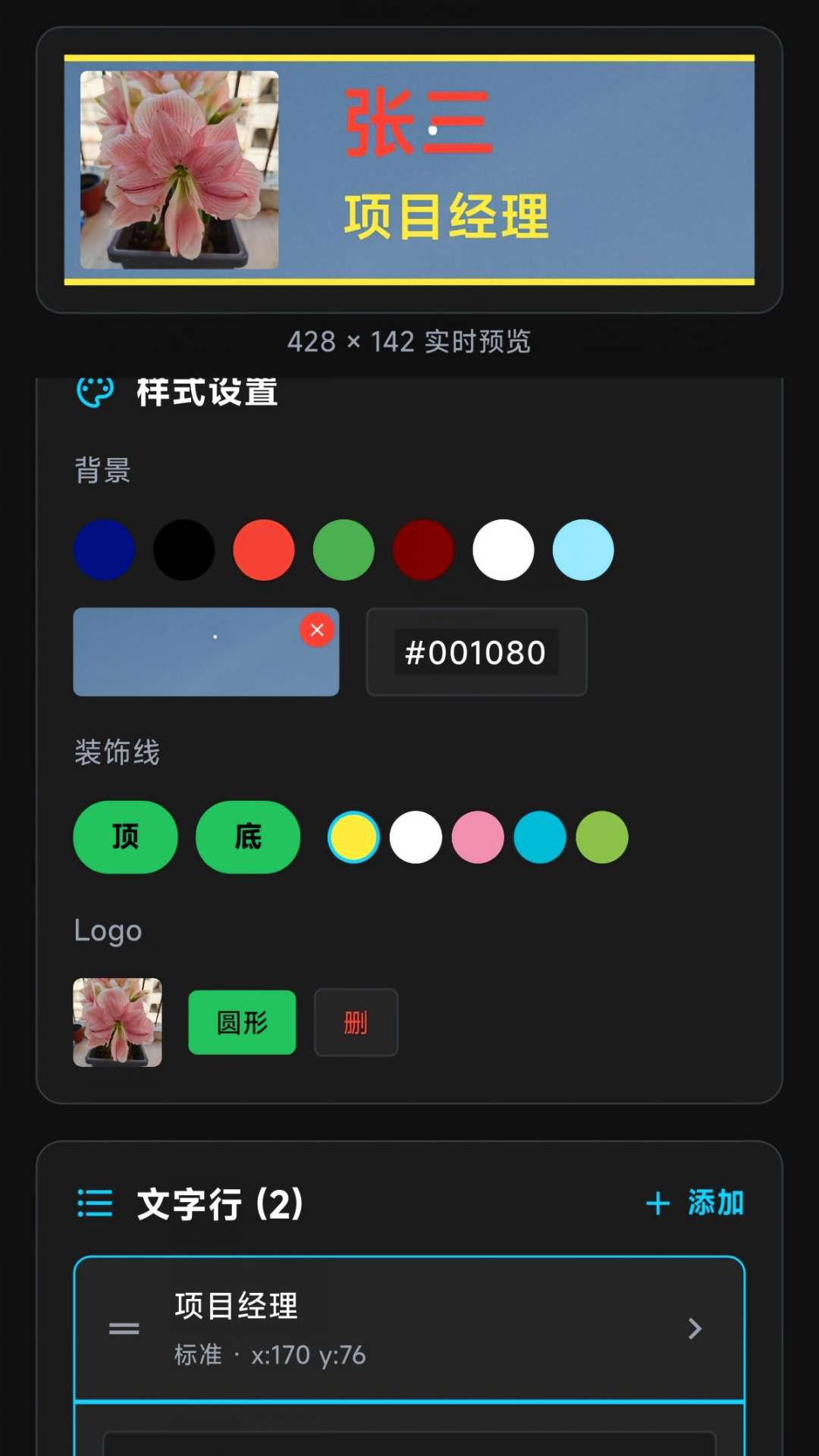 星闪联动 1.0.1 安卓版 4