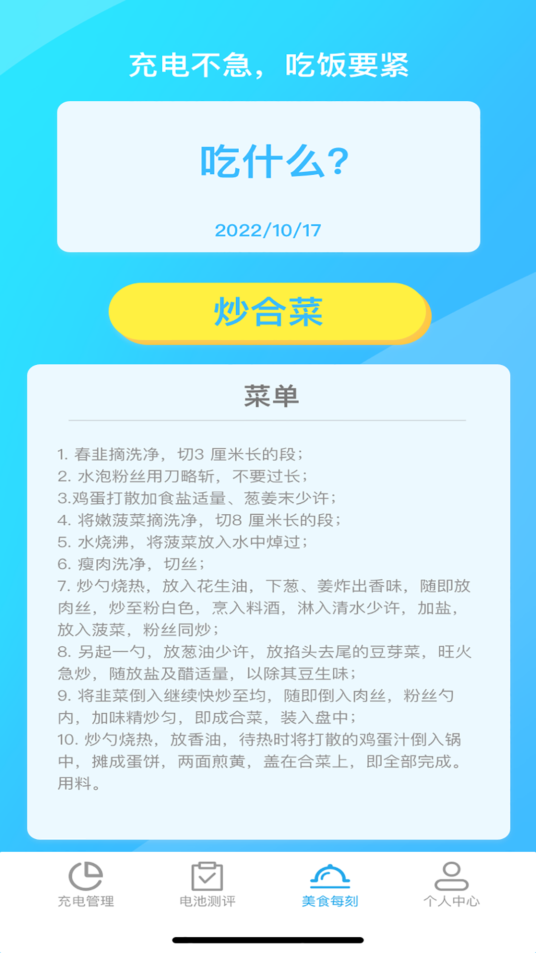 畅充电 5.2.7 安卓版 2