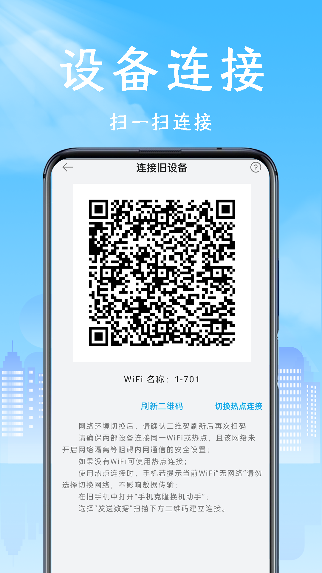 搬家助手 2.9.0 安卓版 1