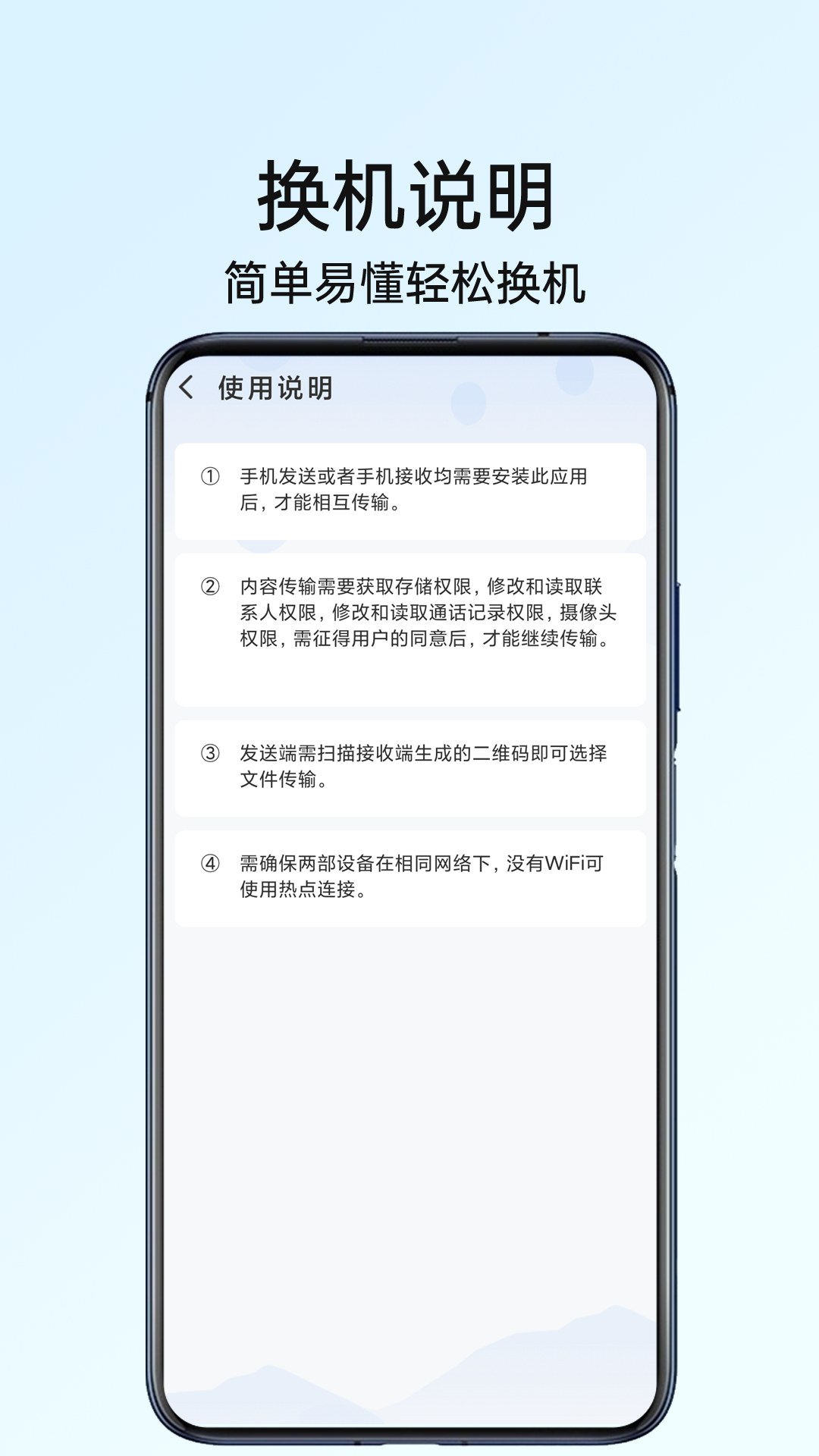 手机同步互传专家 1.7 安卓版 3
