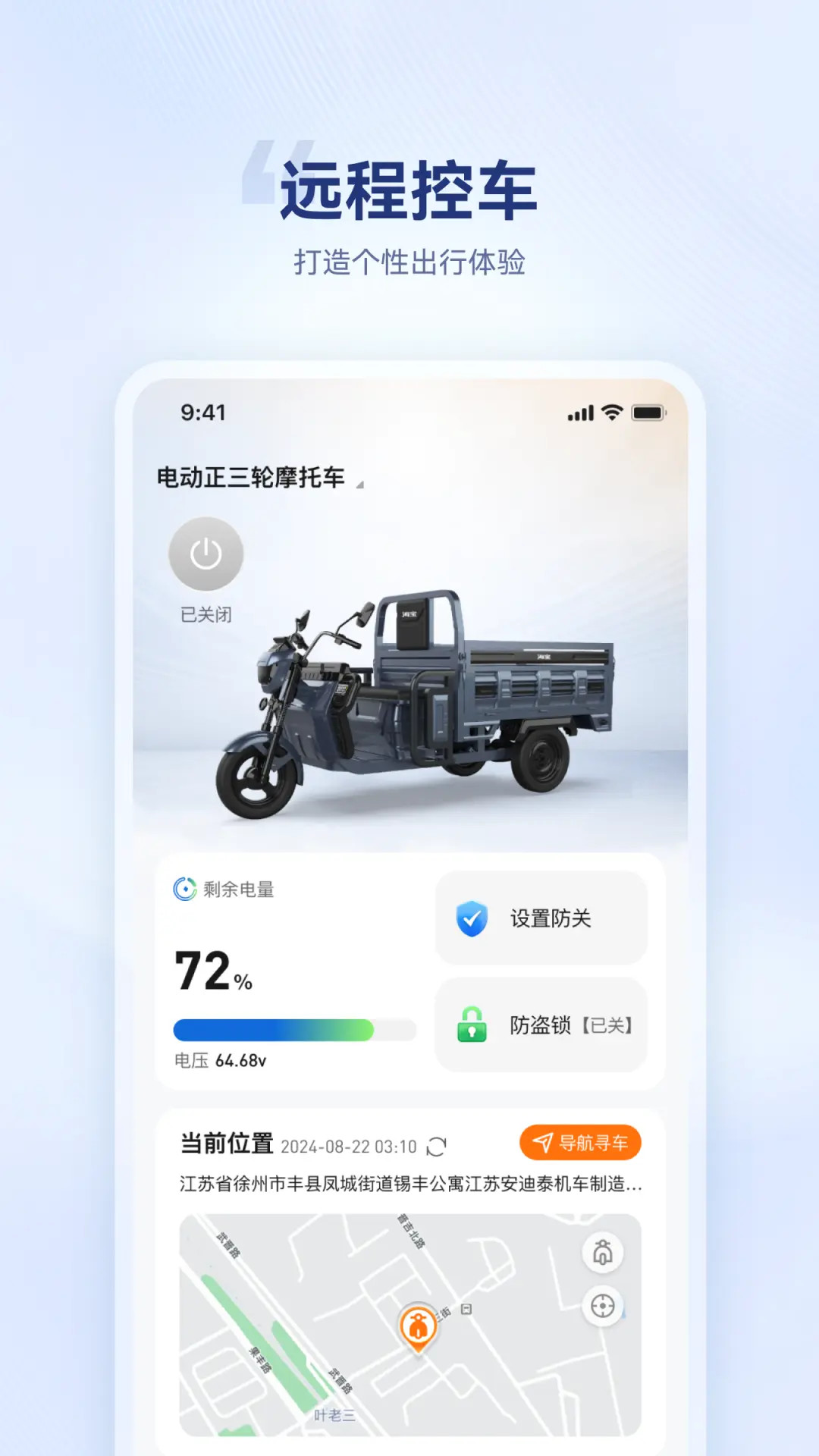 海宝智行 1.2.6 安卓版 0