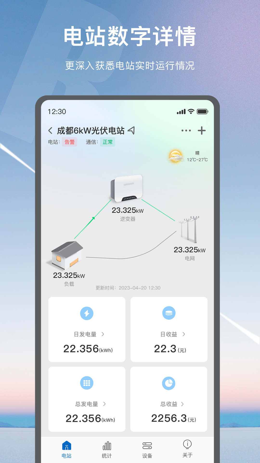 悦享Solar 3.20260630.02 安卓版 3