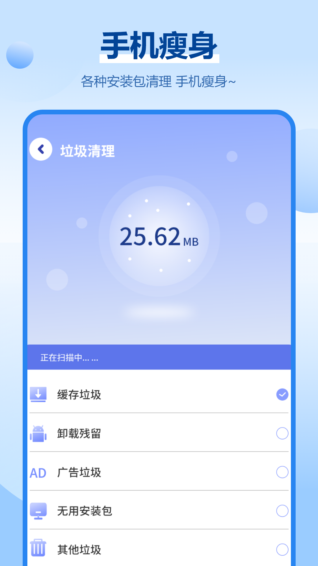 内存清理 5.2.0 安卓版 2