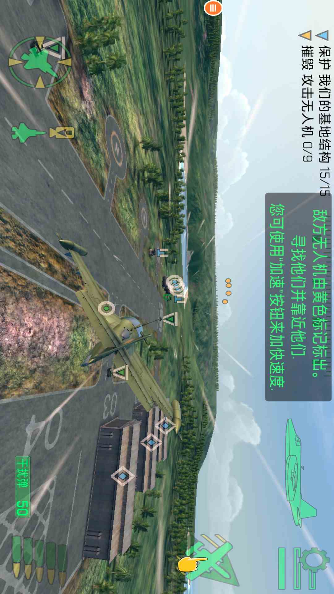 战机二战空中战场 0.9.1 安卓版 0