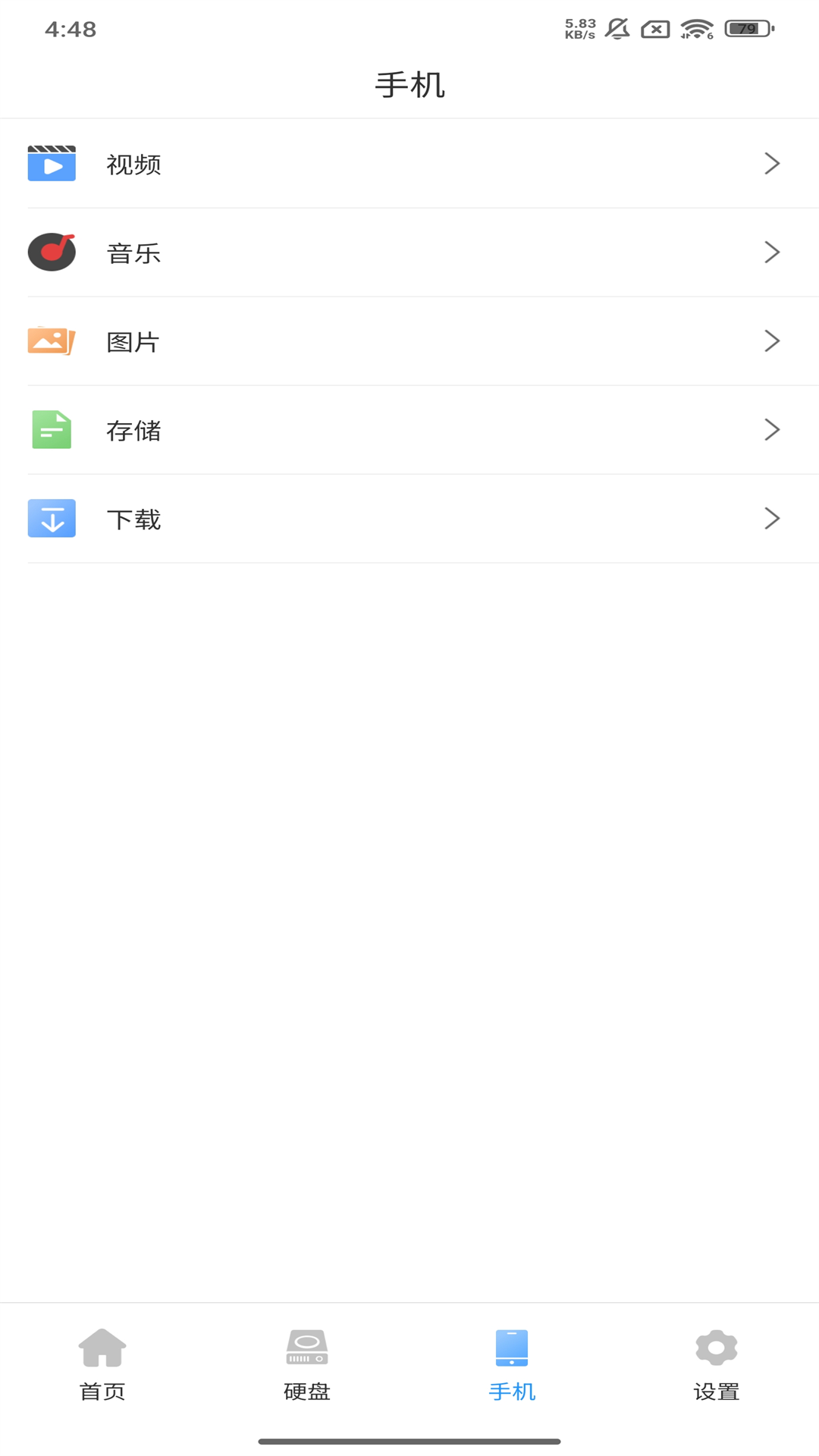 密备宝 2.0.1.71 安卓版 1
