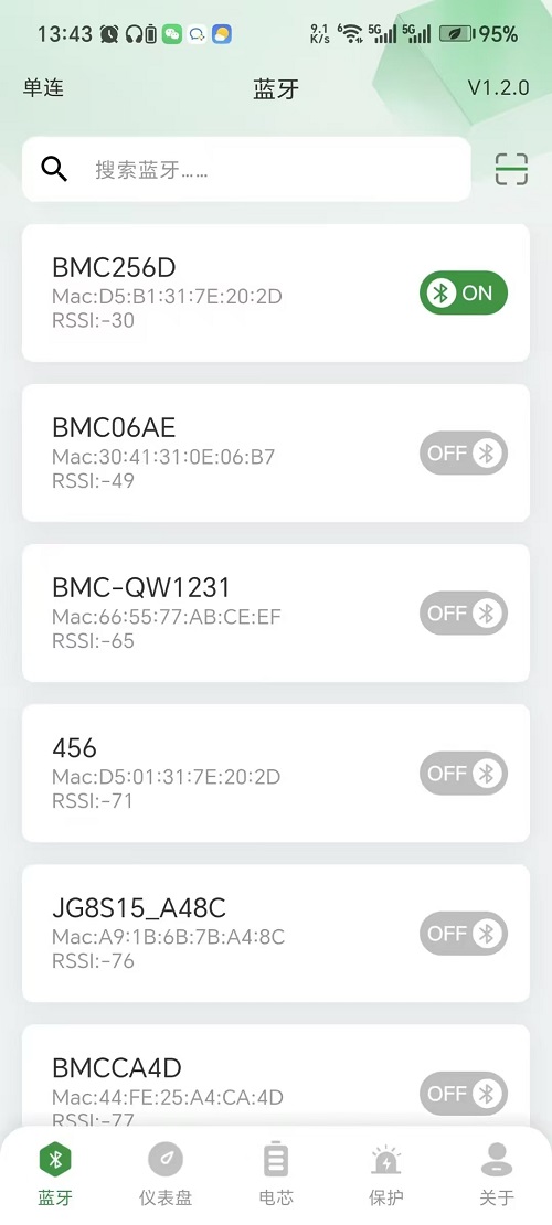 海豚智能BMS PRO 1.2.5 安卓版 3