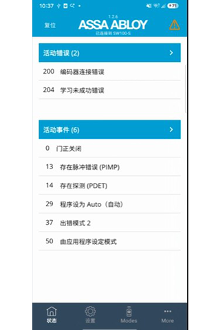 Swing Door Service Tool 1.3.0-1 安卓版 3