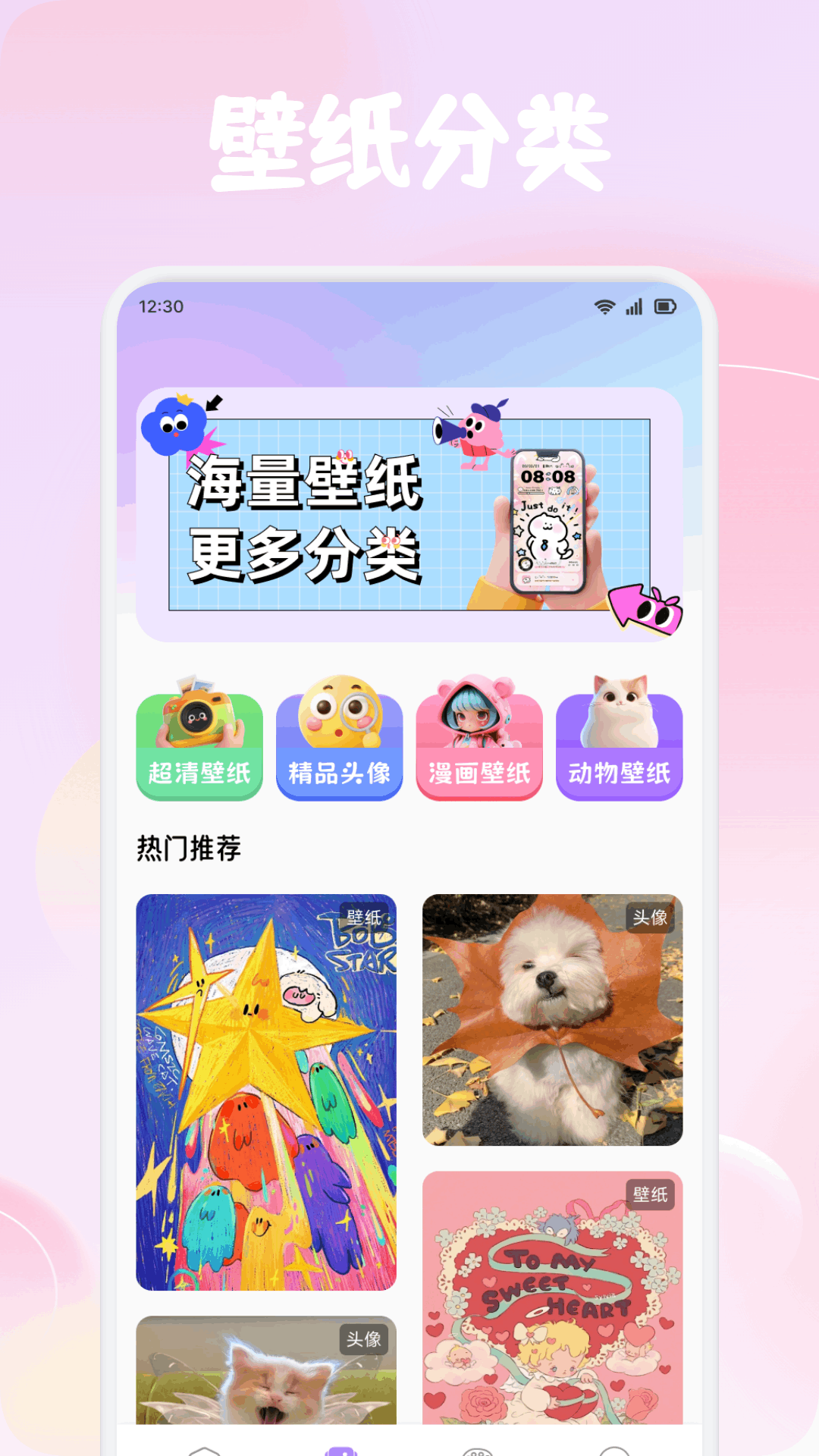 怪兽壁纸 1.1 安卓版 3