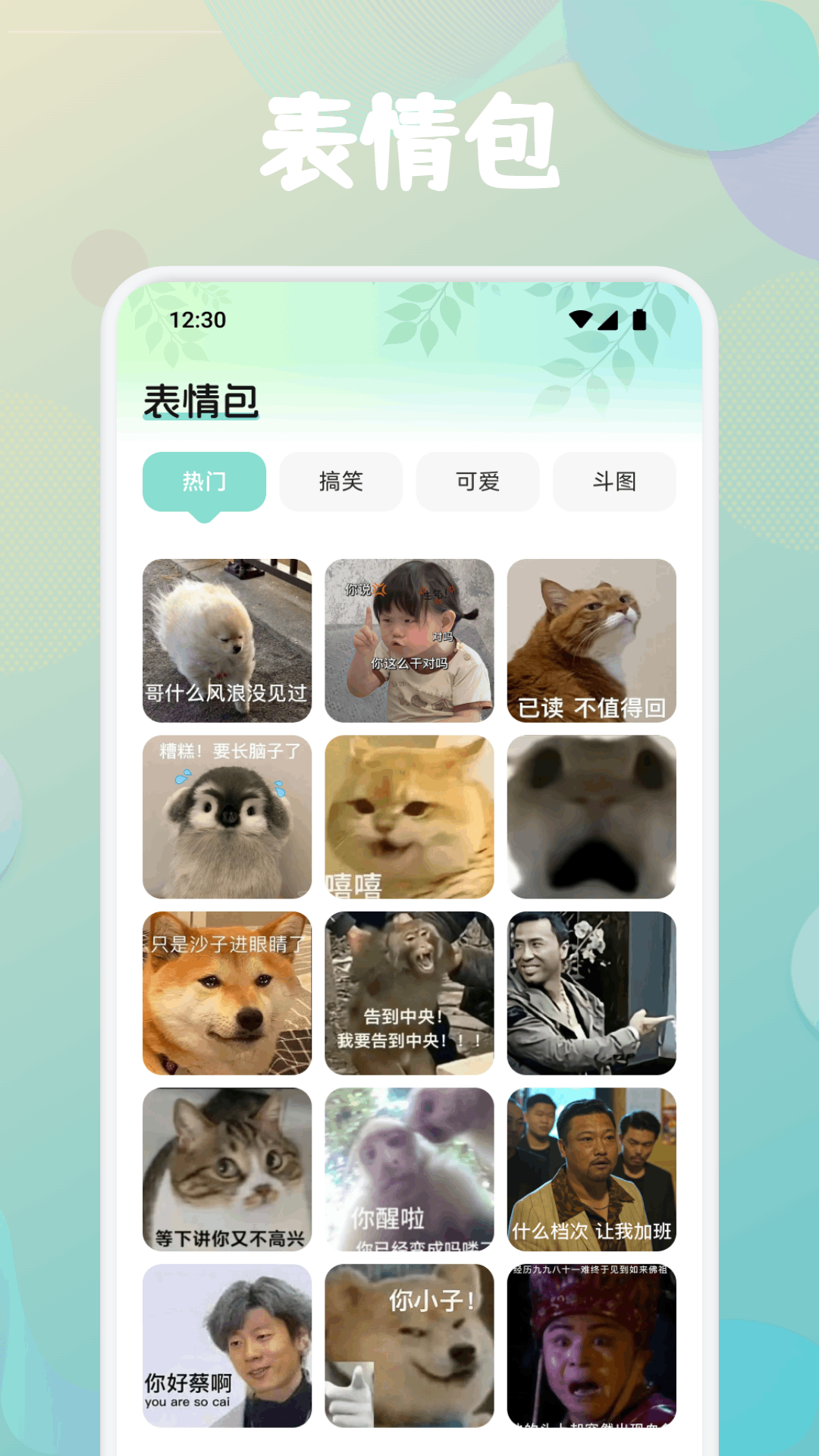 桃哆哆 1.8 安卓版 2