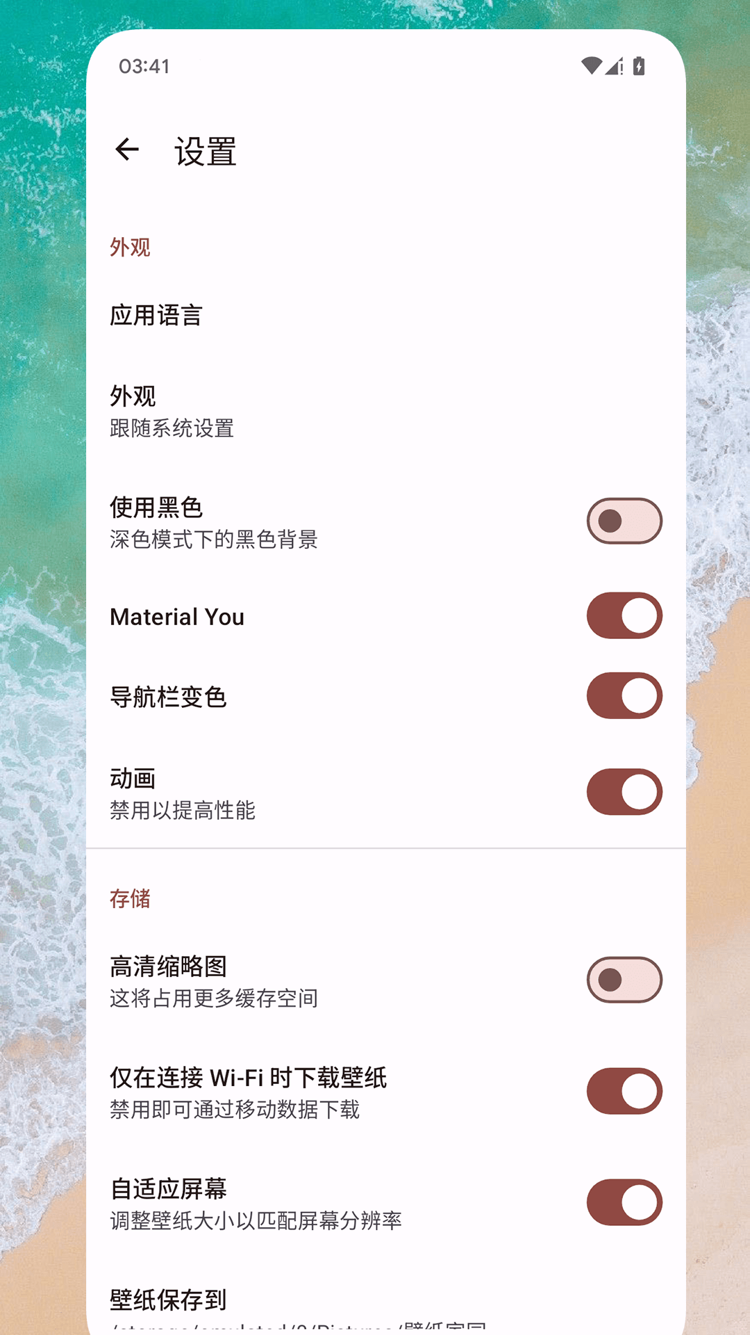 壁纸家园 1.0.4 安卓版 3