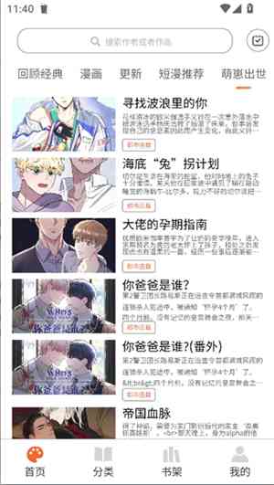 耽次元 3 最新版 1