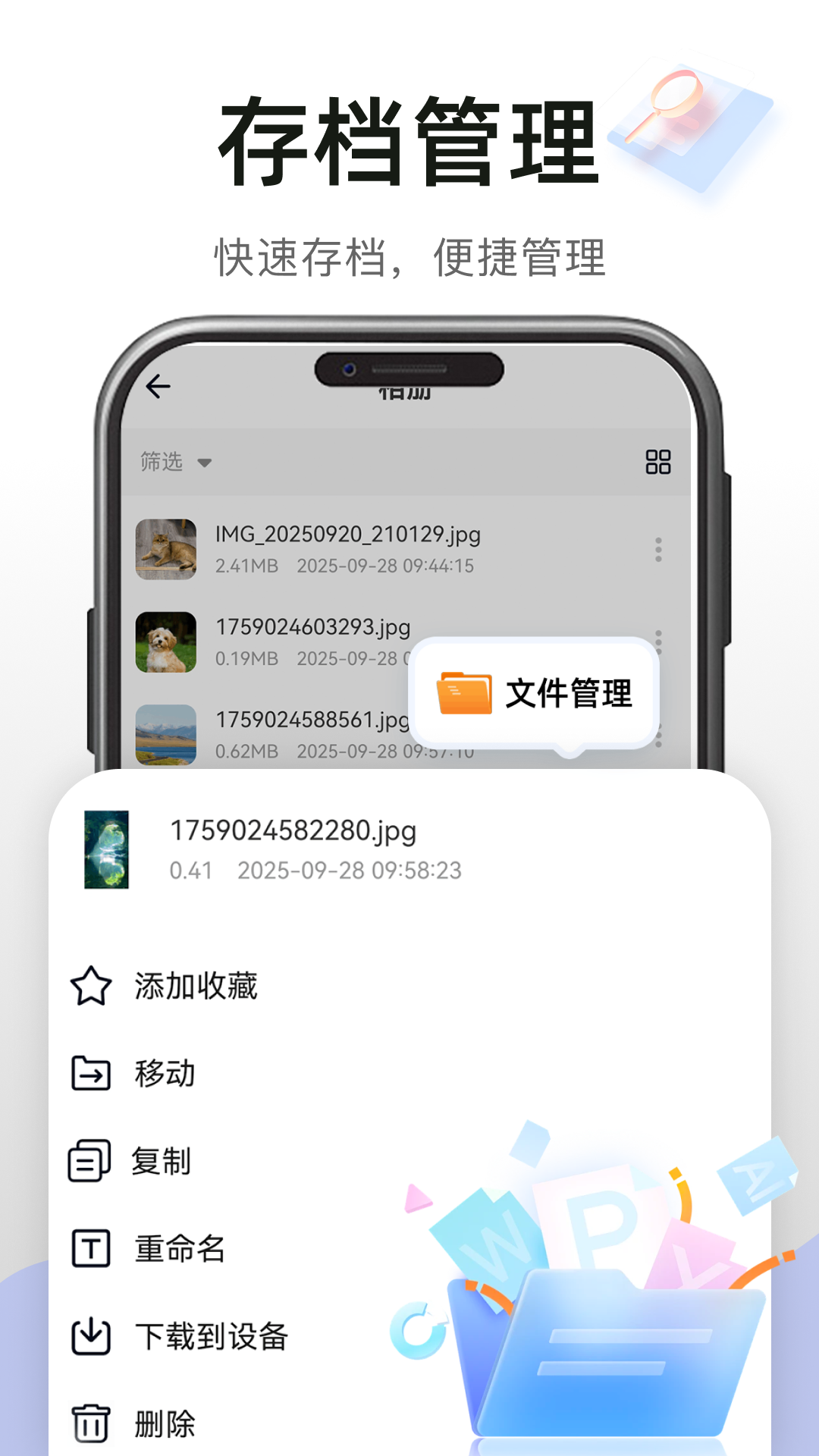 高速免费云盘 1.0.0 安卓版 2