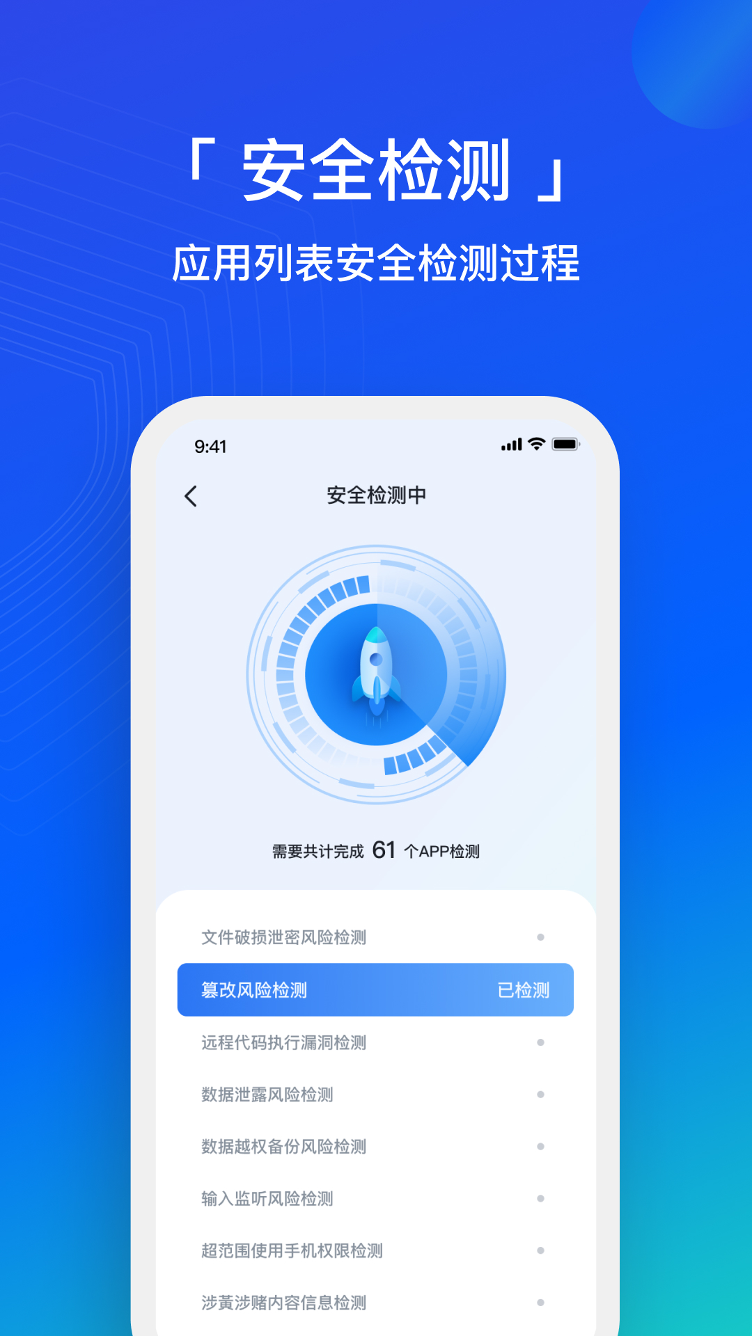 隐私卫士 2.0.1 最新版 1