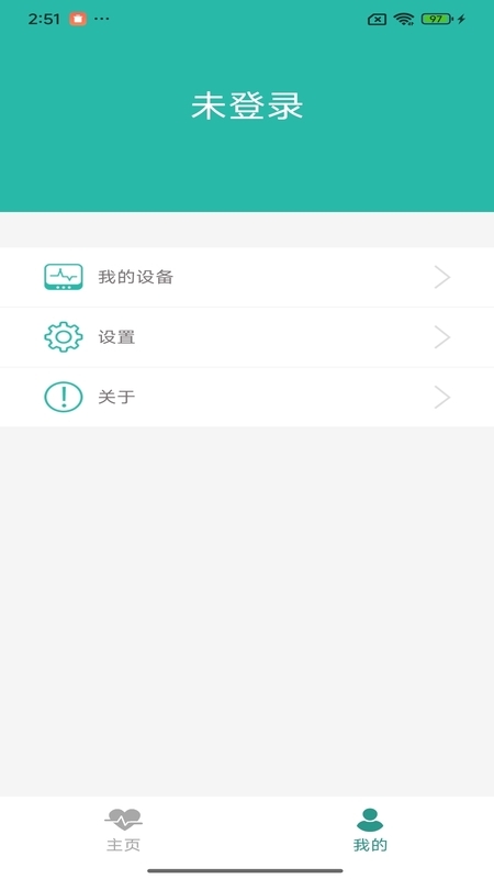Humeds健康 2.8.1 安卓版 4