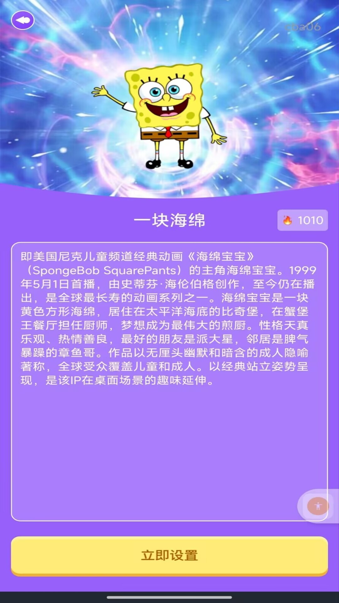 手机电子萌宠 1.0.1 安卓版 1