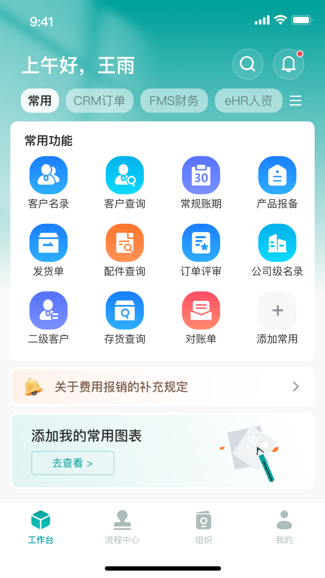 VEICHI数字化 2.0.7 安卓版 3