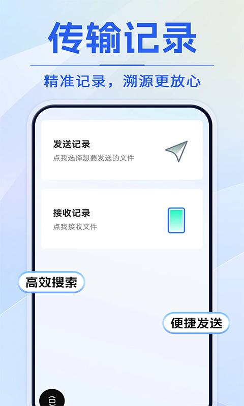 换机互传手机克隆 1.0.3 安卓版 3