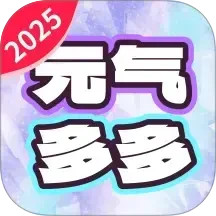 元气多多壁纸