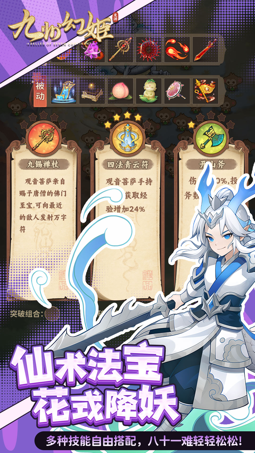 九州幻姬 1.0.21 安卓版 8