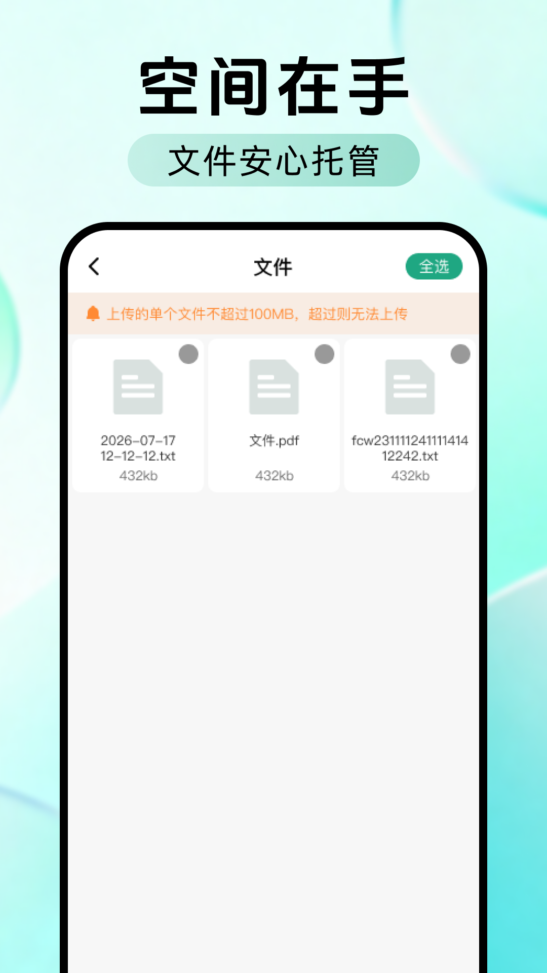 聊天记录微微备份 1.0.2 安卓版 1