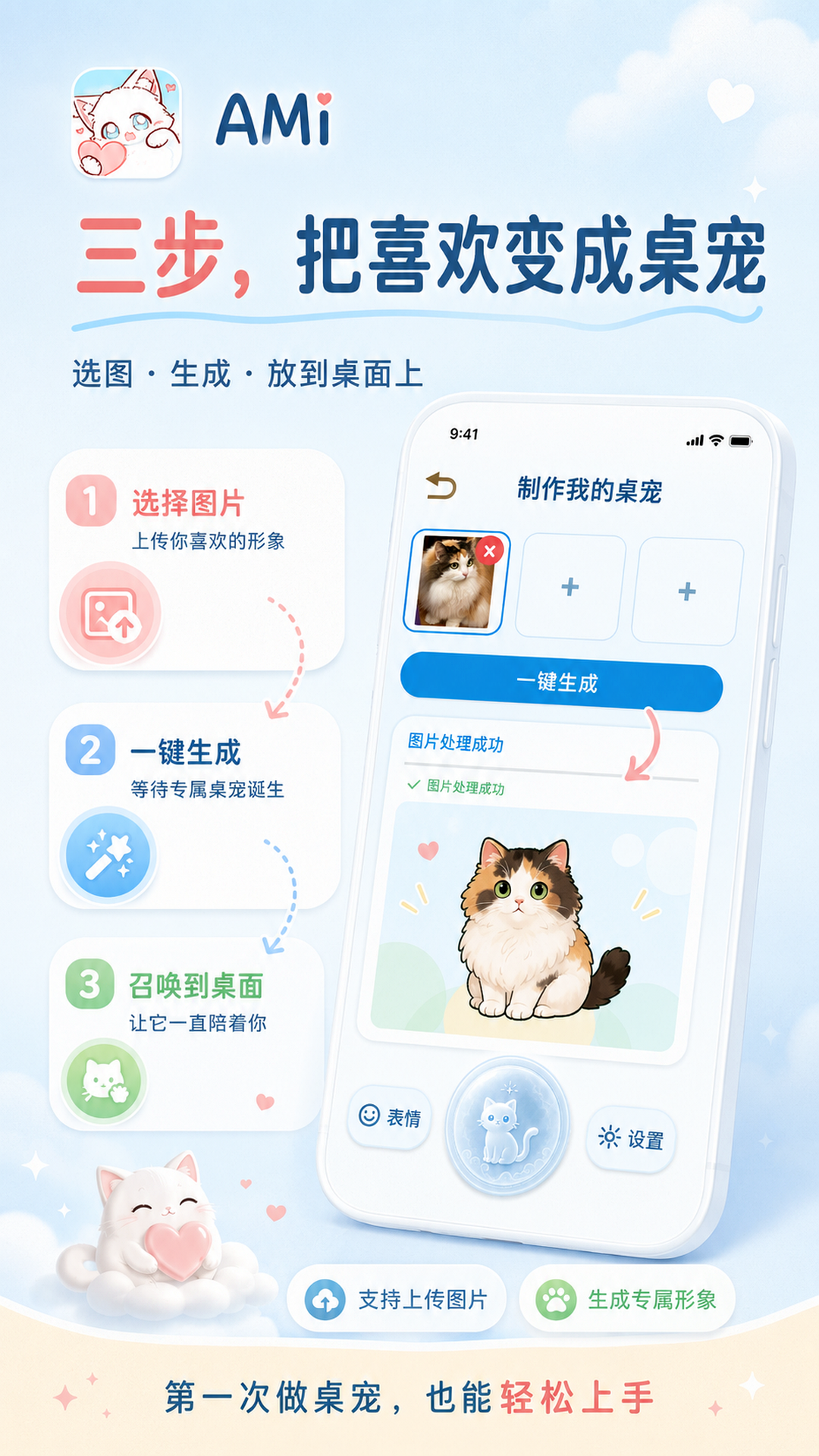 AMi 3.01.01 安卓版 3