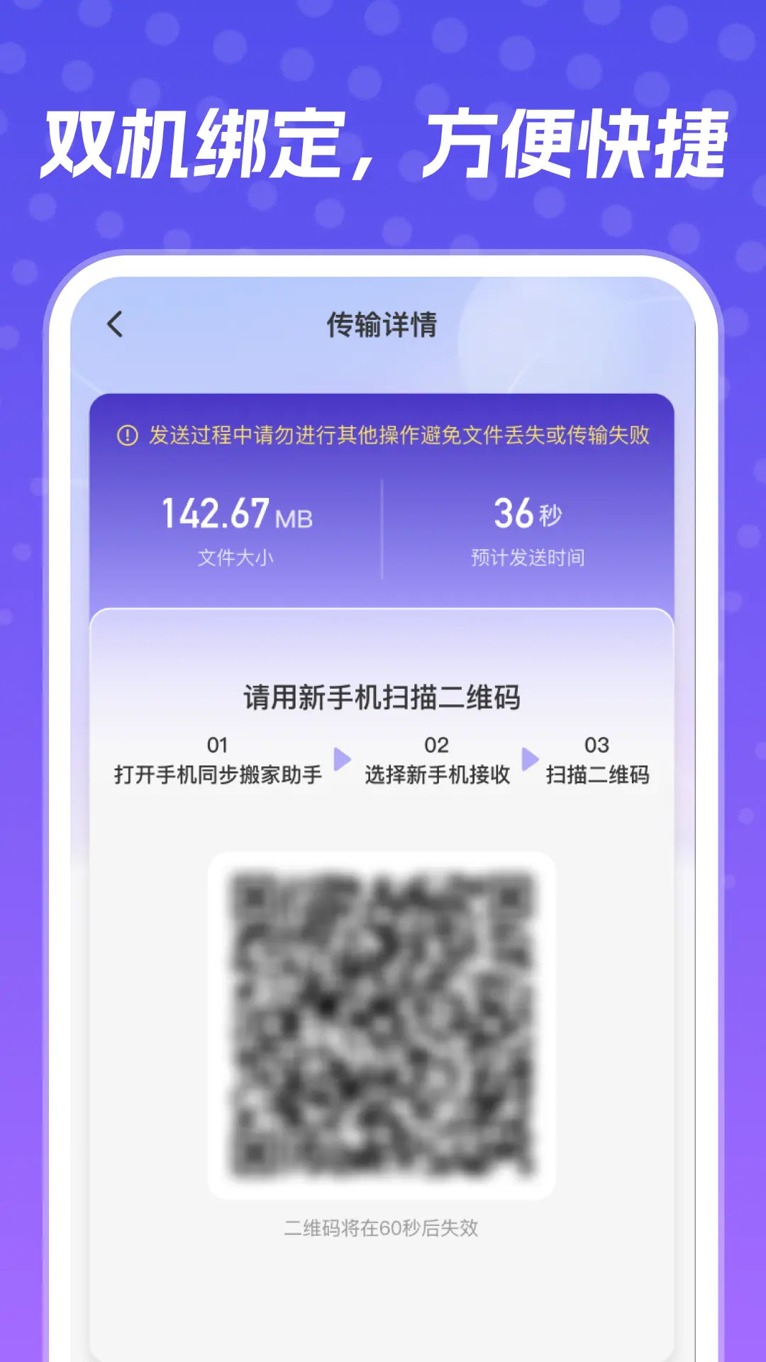 换机同步大师 1.0.1 安卓版 3