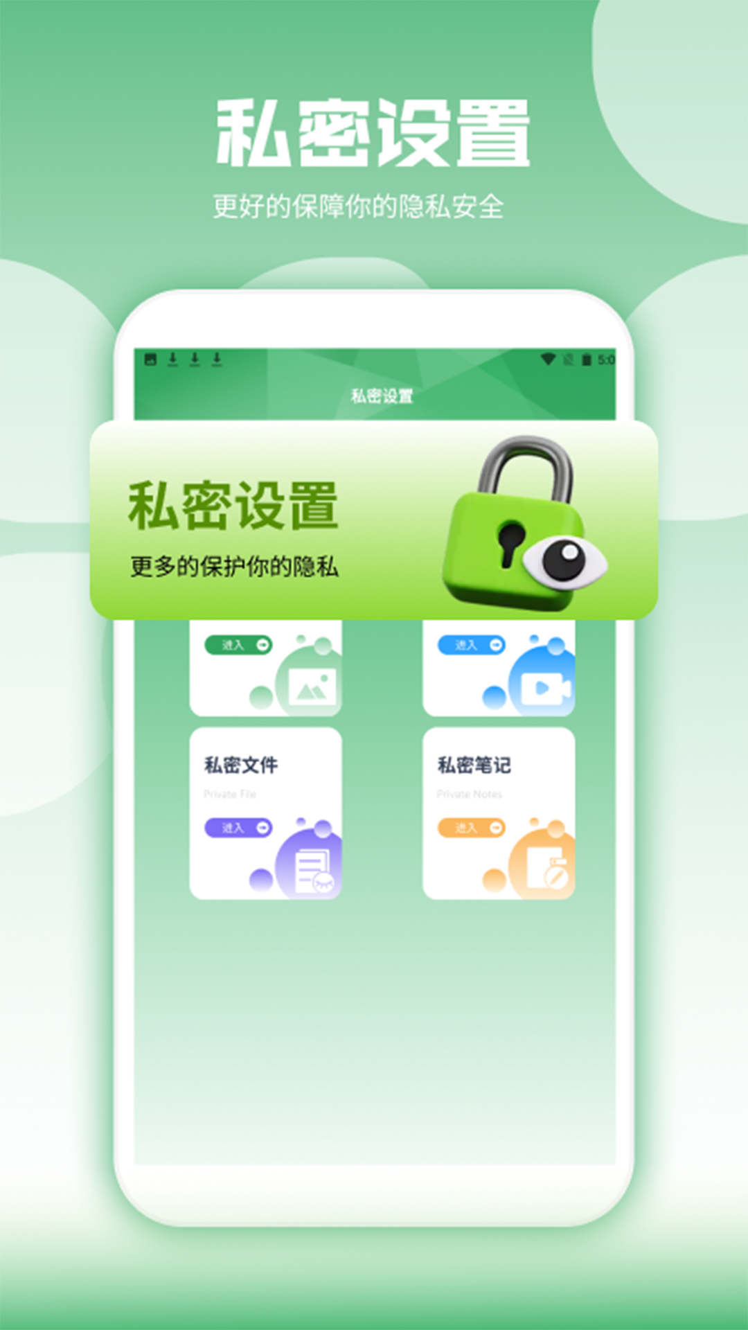 隐藏应用图标大师 1.7 安卓版 1