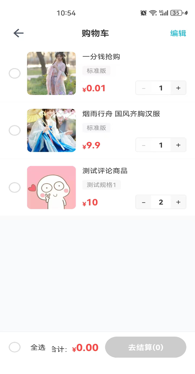 迅鱼机器人 1.1.6 安卓版 3