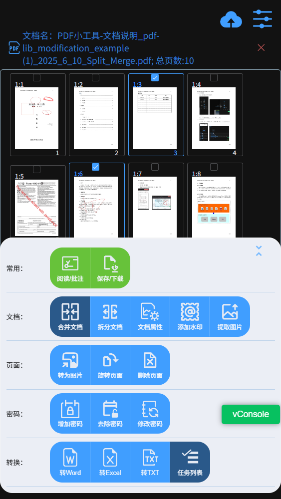 PDF小工具 1.1.2 安卓版 1