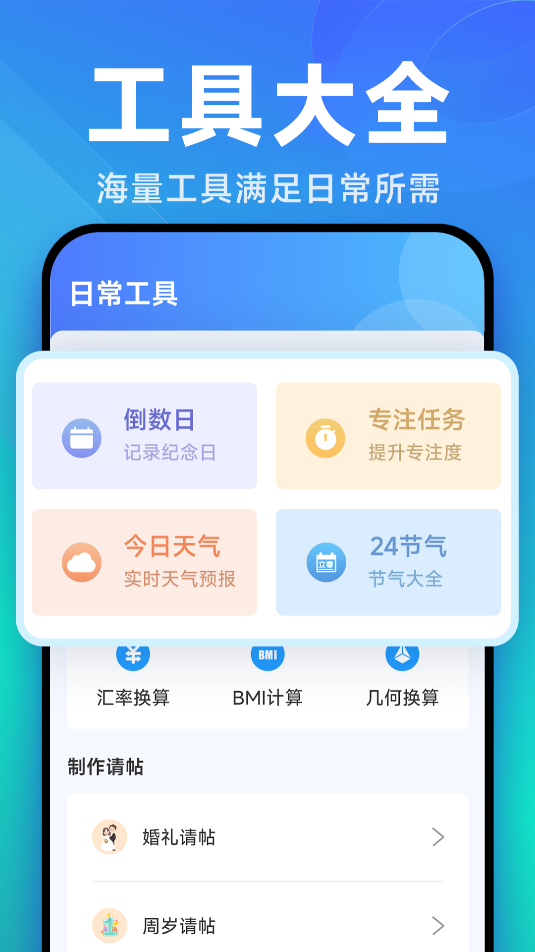 换机手机一键搬家 7.7.2.9 安卓版 3
