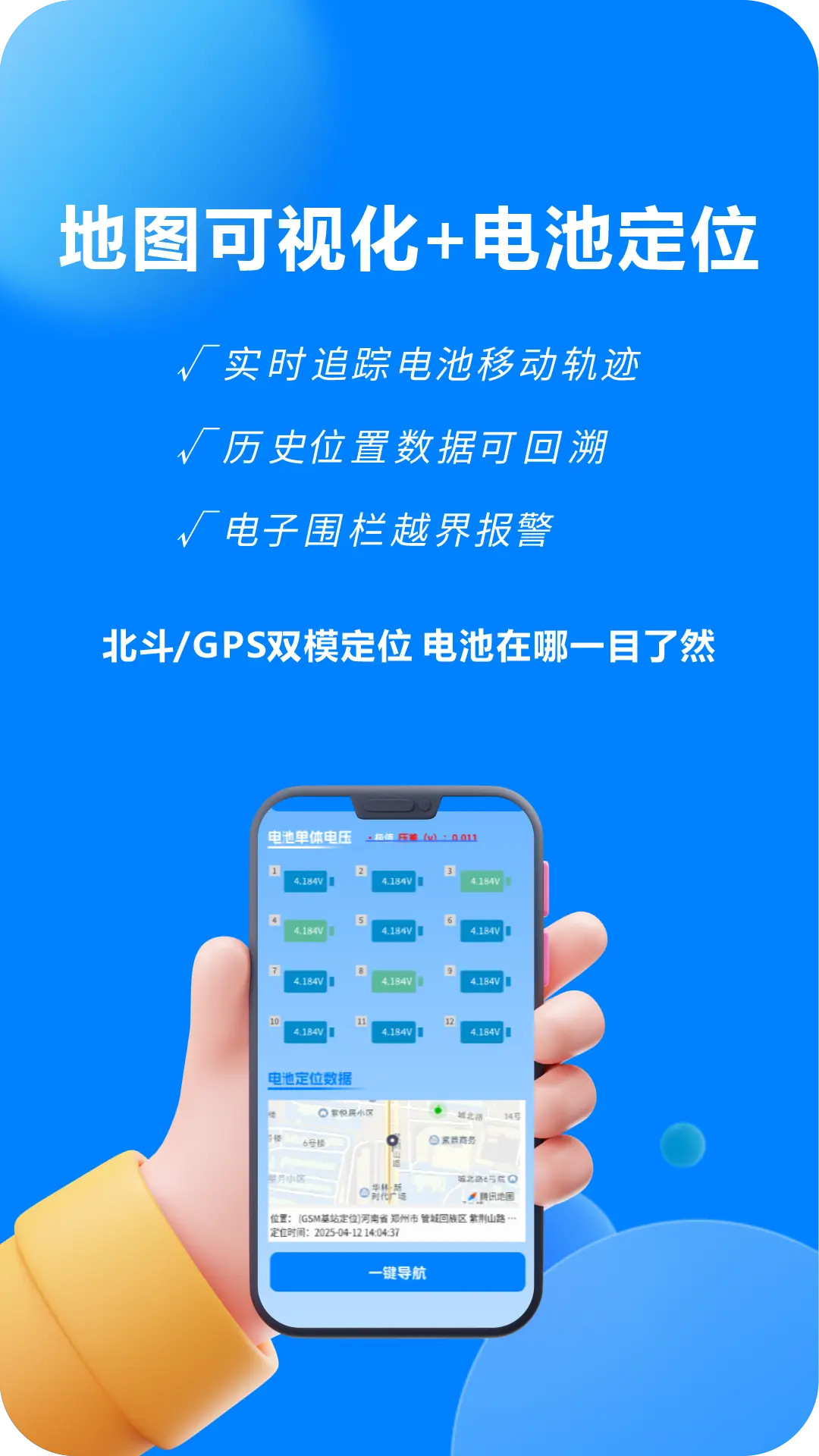 万洋智行 2.0.2 安卓版 3