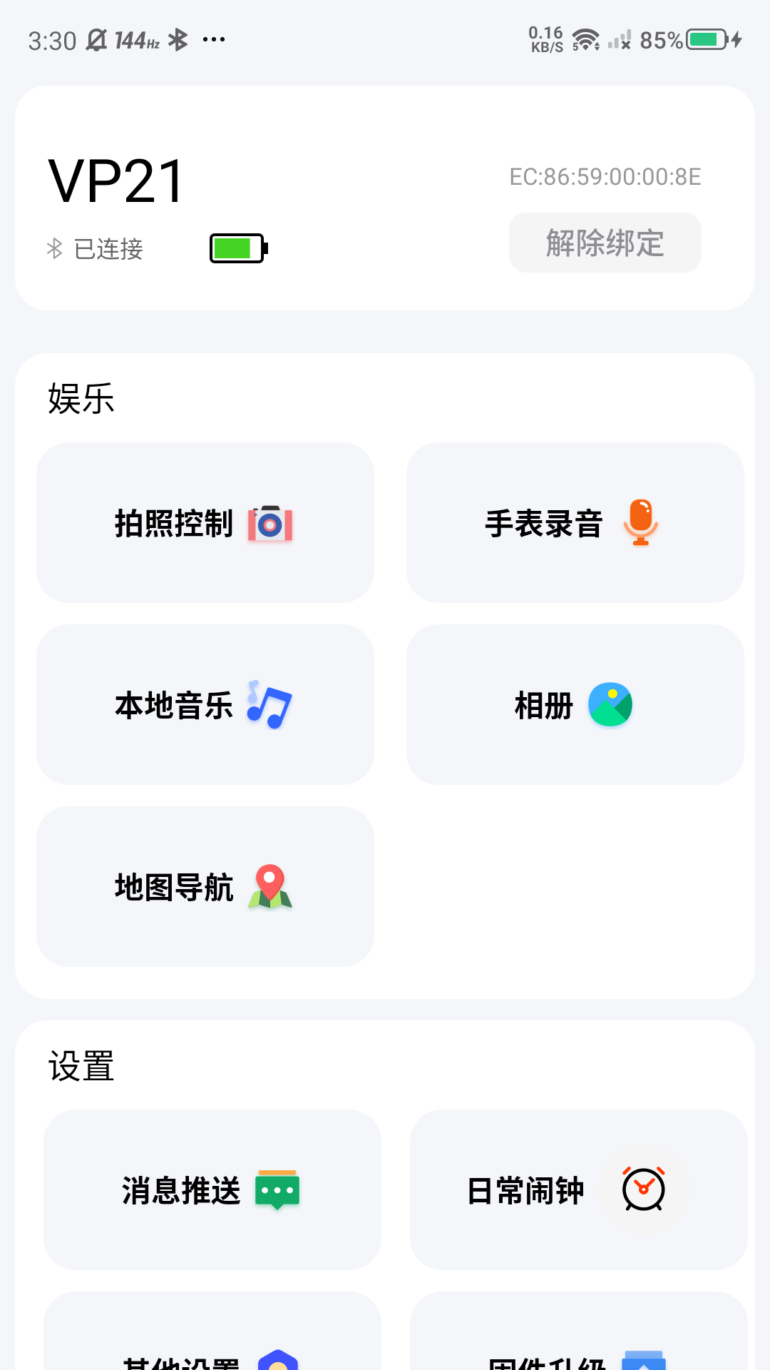 罗杰夫 3.07 安卓版 2