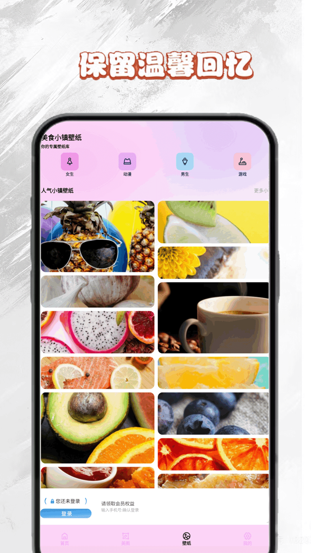 美食小镇 5.3 安卓版 3