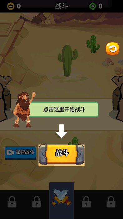 帝国之崛起 1.1 安卓版 1