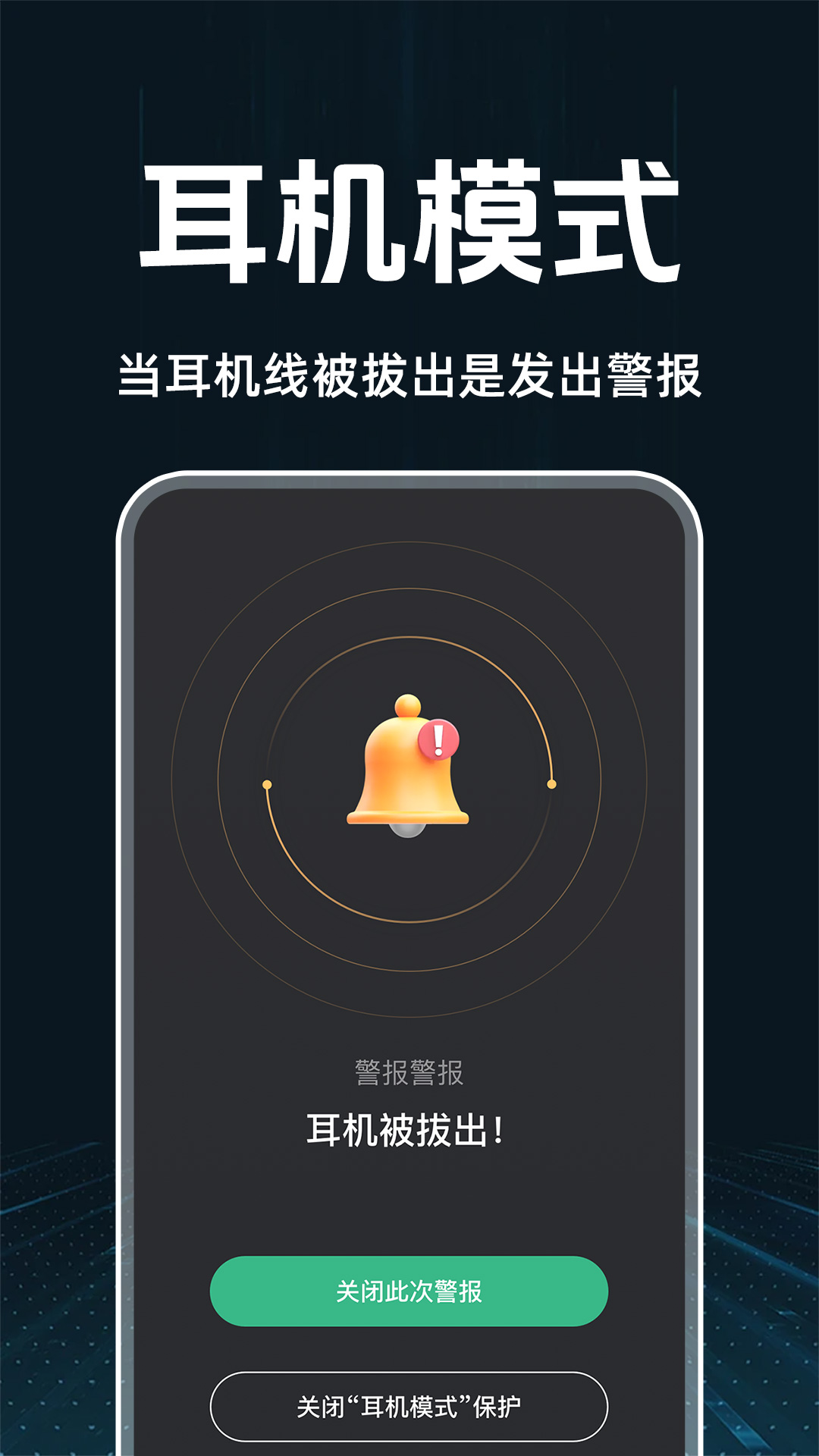 手机监控看家防盗 1.0.4 安卓版 1